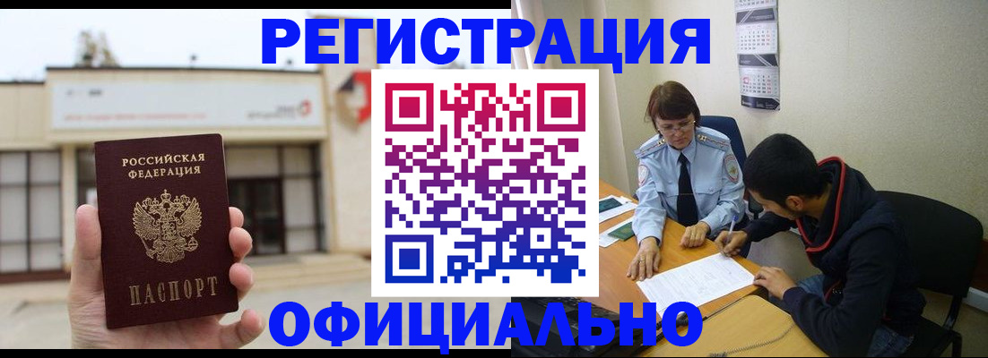 где прописаться в Кстово
