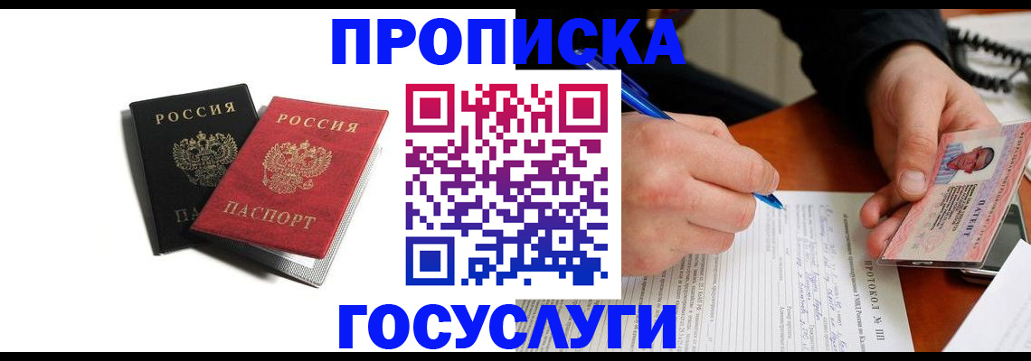 временная регистрация госуслуги в Кстово